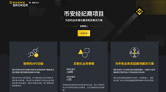 Binance APP下载