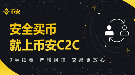 Binance APP下载