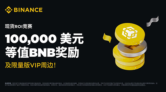 Binance APP下载